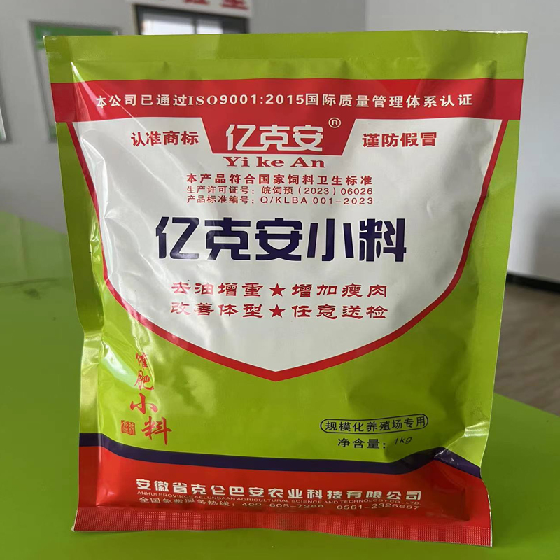 億克安小料(綠)1KG/袋